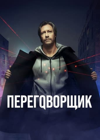 Poster for Season 1