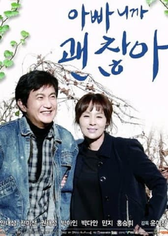 Poster for It's Okay Because You Are My Dad