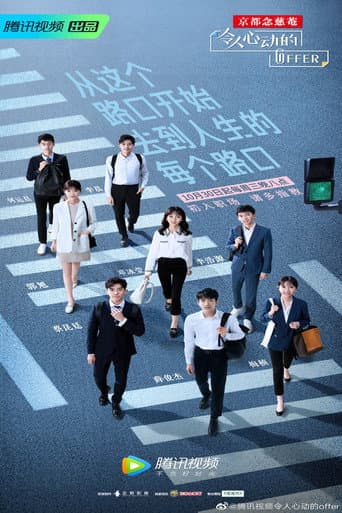 Poster for Season 1