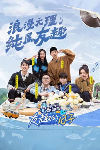 Poster for Days of Fun and Friendship