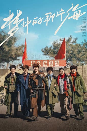 Poster for Season 1