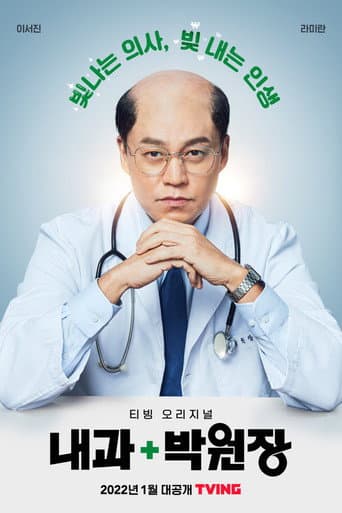 Poster for Season 1
