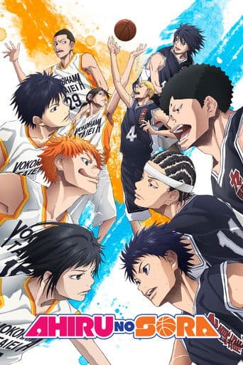 Poster for Ahiru no Sora
