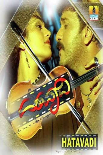 Poster for Hatavadi