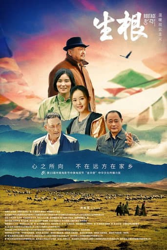 Poster for Rootage
