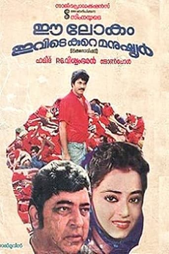 Poster for Ee Lokam Ivide Kure Manushyar