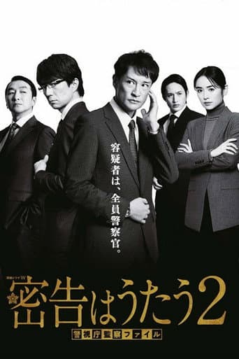 Poster for Season 2