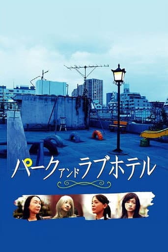 Poster for Asyl: Park and Love Hotel