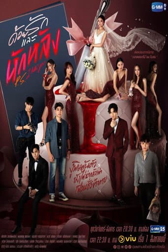 Poster for Season 1
