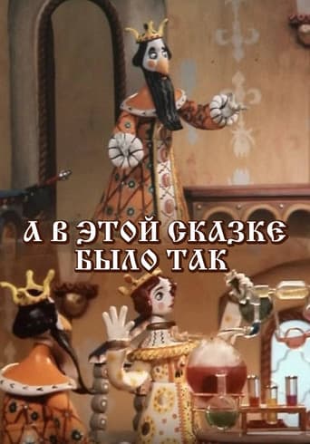 Poster for And In This Fairy Tale It Was So