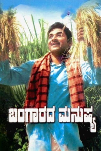 Poster for Bangarada Manushya