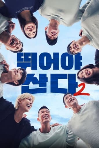 Poster for Season 2