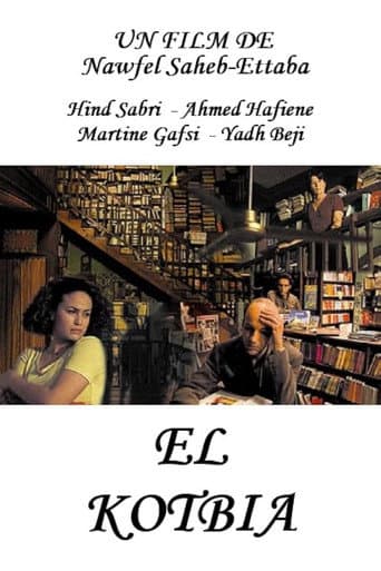 Poster for The Bookstore