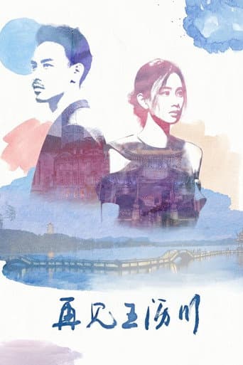 Poster for Remembering Lichuan