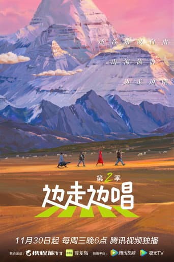 Poster for Season 2