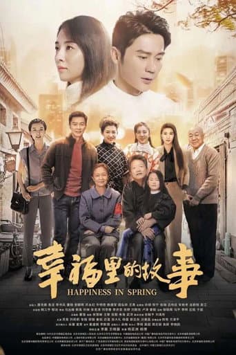 Poster for Spring in Happiness