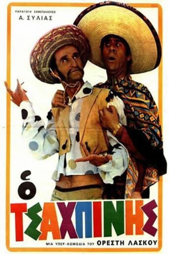 Poster for The Saucy Guy