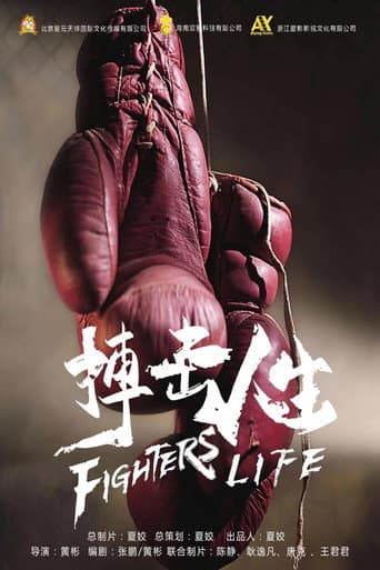 Poster for Fighting Life