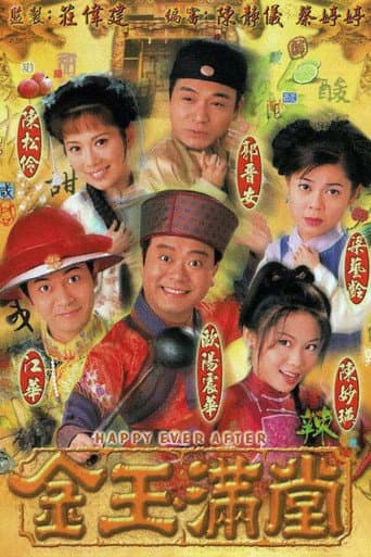 Poster for Season 1