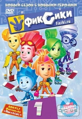 Poster for Season 1