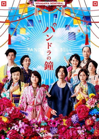 Poster for Pandora's Bell