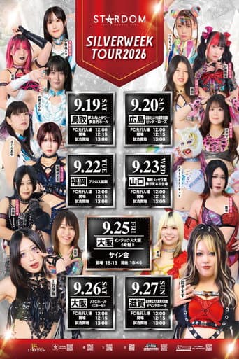 Poster for Stardom Silver Week Tour 2026 in Tottori