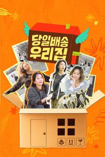 Poster for Season 1