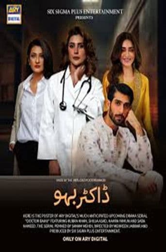 Poster for Doctor Bahu