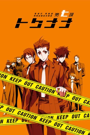 Poster for Season 1