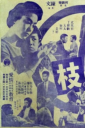 Poster for Deep in Love
