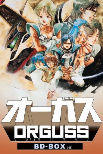 Poster for Super Dimension Century Orguss