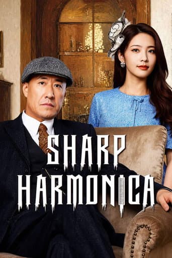 Poster for Sharp Harmonica