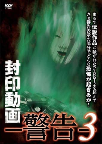 Poster for Sealed Video: Warning 3