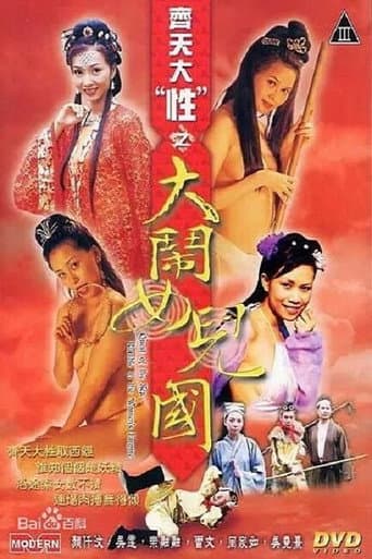 Poster for Quest of the Sex: Rumble in the Women's Empire