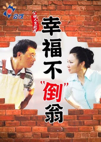 Poster for Happiness Tumbler