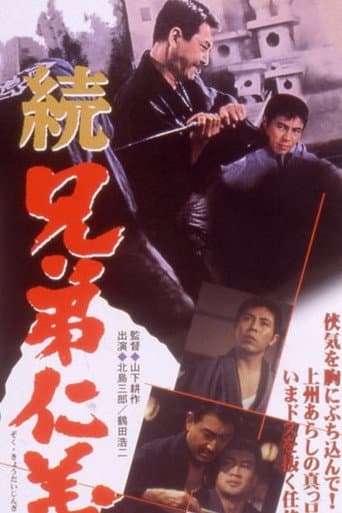 Poster for Code Between Brothers 2
