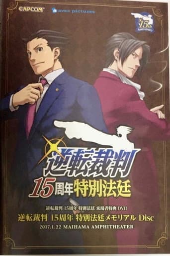 Poster for Gyakuten Saiban 15th Anniversary Orchestra Concert