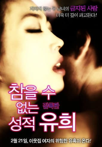 Poster for Sexual Play