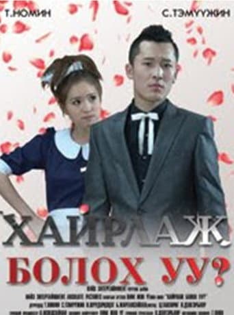 Poster for Can I Love You?