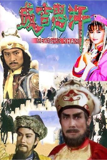 Poster for Genghis Khan