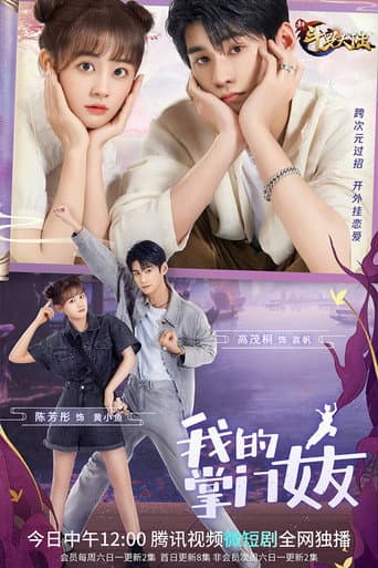 Poster for Season 1