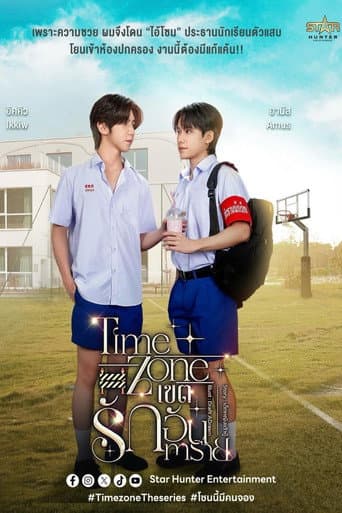 Poster for Time Zone
