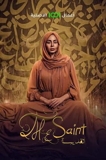 Poster for The Saint
