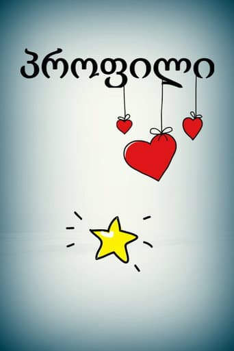 Poster for Talk Show Profile