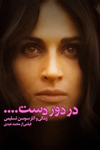 Poster for Distant
