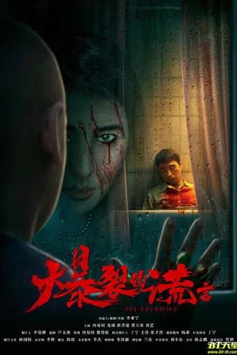 Poster for The Falsifier