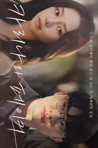 Poster for Play on Play