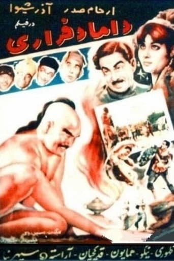 Poster for Runaway Groom