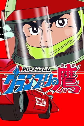 Poster for Arrow Emblem: Grand Prix no taka