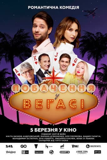 Poster for Date in Vegas